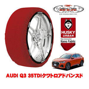 JtHjAJX^ Xm[\bNX z  ^C`F[ HUSKY URBAN XLTCY 235/55R18 18C` AUDI Q3 35TDINgAhoXh 3DA-F3DFGF 4WD