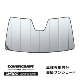 【CoverCraft 正規品】 専用設計 サンシェード シルバー 吸盤不要 折りたたみ式 メルセデスベンツ BENZ GLEクラス SUV W167 GLE400d GLE400d GLE450/GLSクラス X167 GLS350d/GLS400d/GLS550/GLS580 カバークラフト ［真夏もへたらない3層構造で断熱効果抜群］