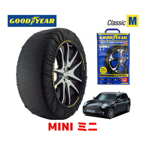 【GOODYEAR 正規品】グッドイヤー スノーソックス 布製 タイヤチェーン CLASSIC X / Mサイズ MINI ミニ クーパーS F55 / DBA-XU20M タイヤサイズ:205/45R17 17インチ用