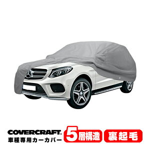yCoverCraft Kiz p݌v J[Jo[/O[ 5-Layer xc BENZ GLENX(SUV) W166 GLE350d {fB[Jo[ ~[Aei|Pbgt 5w\ N MADE IN USA Jo[Ntg