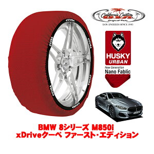 JtHjAJX^ Xm[\bNX z  ^C`F[ HUSKY URBAN LTCY 245/35R20 20C` BMW 8V[Y G15 / G14 M850i xDriveN[y t@[XgEGfBV 3BA-BC44 4WD