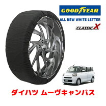 楽天市場】ムーヴ タイヤチェーンの通販