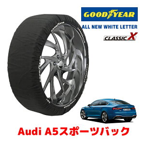 【GOODYEAR 正規品】グッドイヤー スノーソックス 布製 タイヤチェーン CLASSIC X / Lサイズ アウディ A5スポーツバック / 3CA-F5DTPL タイヤサイズ:245/40R18 18インチ用