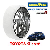 楽天市場】ヴィッツ 90（対応車種メーカートヨタ）（タイヤチェーン 