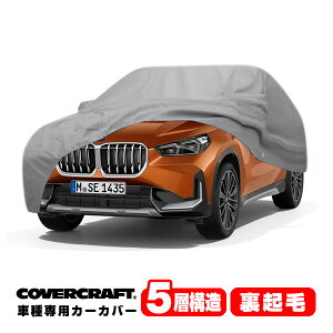 yyV}\Gg[P10{IzyCoverCraft Kizp݌v J[Jo[/O[ 5-Layer C18705AC BMW 23y- X1 U11 {fB[Jo[ ~[Aei|Pbgt 5w\ N MADE IN U