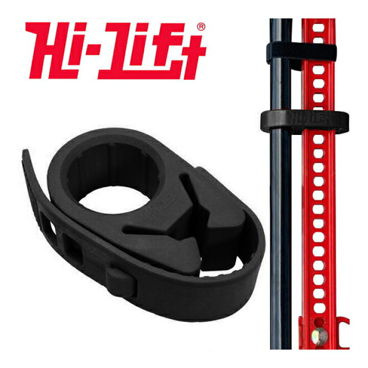 楽天市場】【Hi-Lift 正規品】ハイリフトキーパー ブラック HK-B  