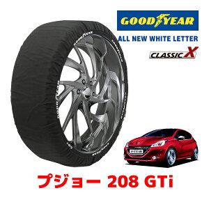 【GOODYEAR 正規品】グッドイヤー スノーソックス 布製 タイヤチェーン CLASSIC X / Mサイズ プジョー 208 GTI / ABA-A9C5F03 タイヤサイズ:205/45R17 17インチ用
