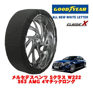 yGOODYEAR KizObhC[ Xm[\bNX z ^C`F[ CLASSIC X / XLTCY ZfXExc SNX (W222) S63 AMG 4}`bNO / CBA-222178 ^CTCYF255/45R19 19C`p
