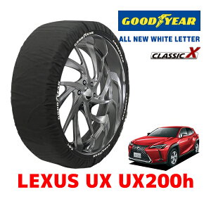 【GOODYEAR 正規品】グッドイヤー スノーソックス 布製 タイヤチェーン CLASSIC X / XLサイズ レクサス UX UX250H / 6AA-MZAH10 タイヤサイズ:215/60R17 17インチ用