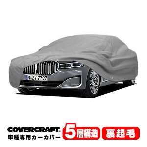 yyV}\Gg[P10{IzyCoverCraft Kizp݌v J[Jo[/O[ 5-Layer C18706AC BMW 22y- 7V[Y G70 {fB[Jo[ ~[Aei|Pbgt 5w\ N