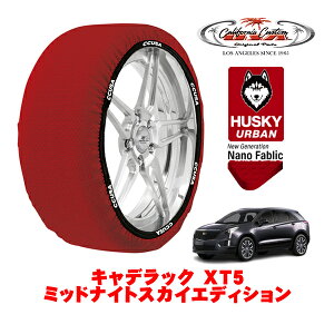 �J���t�H���j�A�J�X�^�� �X�m�[�\�b�N�X �z�� ����� �^�C���`�F�[�� HUSKY URBAN XXL�T�C�Y 235/55R20 20�C���` �L���f���b�N XT5 �~�b�h�i�C�g�X�J�C�G�f�B�V���� 7BA-C1UL 4WD
