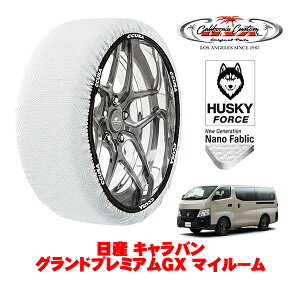 �J���t�H���j�A�J�X�^�� �X�m�[�\�b�N�X �z�� ����� �^�C���`�F�[�� HUSKY FORCE XL�T�C�Y 195/80R15 15�C���` ���Y �L�����o�� E26 �O�����h�v���~�A��GX �}�C���[�� 3DF-VN2E26 ���A