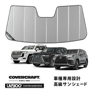 �yCoverCraft ���K�i�z�g���^ �����h�N���[�U�[ 300�n �ߘa3�N8��-���s | ���N�T�X LX600 LX700h 300�n �ߘa4�N1���`���s ��p�݌v �T���V�F�[�h �V���o�[ �z�Օs�v �܂肽���ݎ� �J�o�[�N���t�g�m�^��