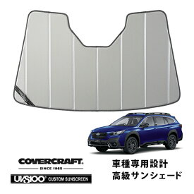 【楽天お買い物マラソン★エントリーでP10倍！】【CoverCraft 正規品】専用設計 サンシェード シルバー 吸盤不要 折りたたみ式 スバル レガシィ アウトバック BT系 ワイドアングルモノカメラ付 カバークラフト［真夏もへたらない3層構造で断熱効果抜群］