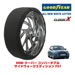【GOODYEAR 正規品】グッドイヤー スノーソックス 布製 タイヤチェーン CLASSIC X / Mサイズ MINI ミニ F57 クーパー コンバーチブル サイドウォークエディション / 3BA-WJ15MW タイヤサイズ:195/55R16 16