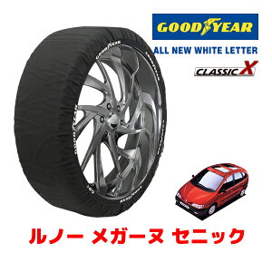 【GOODYEAR 正規品】グッドイヤー スノーソックス 布製 タイヤチェーン CLASSIC X / Mサイズ ルノー メガーヌ セニック / E-AF3RJ タイヤサイズ:185/70R14 14インチ用