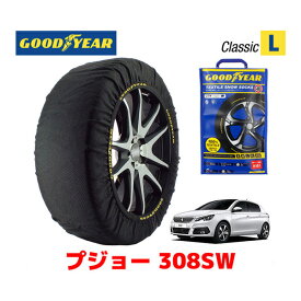 【5/25限定★エントリー必須！2人に1人ポイントバック！】【GOODYEAR 正規品】グッドイヤー スノーソックス 布製 タイヤチェーン CLASSIC Lサイズ PEUGEOT プジョー 308SW / ABA-T9WHN02 タイヤサイズ： 225/40R18 18インチ用