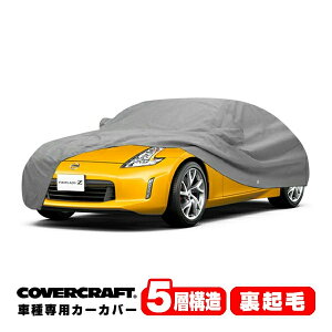 yCoverCraft Kiz p݌v J[Jo[/O[ 5-Layer C17116AC 08-20y Y tFAfBZ N[y(Z34) {fBJo[ {fB[Jo[ 5w\ N O  K[W h~ h~ MADE IN USA 