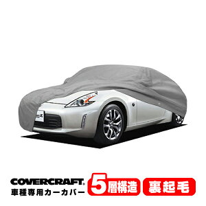 yCoverCraft Kiz p݌v J[Jo[ {fB[Jo[ O[ 5-Layer Y tFAfBZ Z34 [hX^[ ~[&Aei|Pbgt 5w\ N MADE IN USA Jo[Ntg