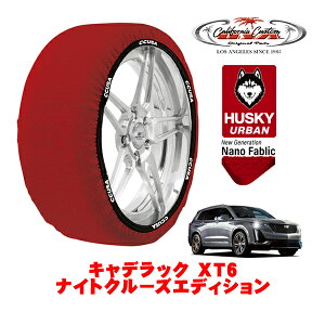 �J���t�H���j�A�J�X�^�� �X�m�[�\�b�N�X �z�� ����� �^�C���`�F�[�� HUSKY URBAN XXL�T�C�Y 235/55R20 20�C���` �L���f���b�N XT6 �i�C�g�N���[�Y�G�f�B�V���� 7BA-C1TL 4WD