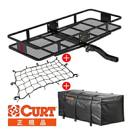 【5/25限定★エントリー必須！2人に1人ポイントバック！】【CURT 正規品】カーゴキャリア ヒッチカーゴ 折りたたみ式 18153 2インチ 約50mm ＋ オリジナル カーゴネット CN202 + 防水バッグ 18211 付属