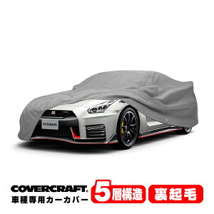 yCoverCraft Kiz p݌v J[Jo[ {fB[Jo[ O[ 5-Layer Y GT-R GTR R35 jXΉ ~[|Pbgt 5w\ N MADE IN USA Jo[Ntg