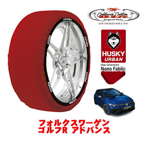 【楽天お買い物マラソン★エントリーでP10倍!】カリフォルニアカスタム スノーソックス 布製 非金属 タイヤチェーン HUSKY URBAN Lサイズ 235/35R19 19インチ フォルクスワーゲン ゴルフR アドバ