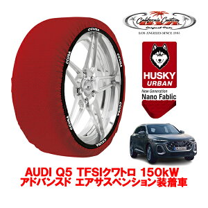 JtHjAJX^ Xm[\bNX z  ^C`F[ HUSKY URBAN XXLTCY 235/60R18 18C` AUDI Q5 TFSINg 150kW AhoXh GATXyV 3AA-GU20A tg