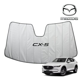 【楽天お買い物マラソン★エントリーでP10倍！】USマツダ純正 専用設計 CX-5 ロゴ入 サンシェード 吸盤不要 折りたたみ式 CX-5 CX5 KF系