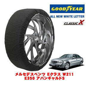 【GOODYEAR 正規品】グッドイヤー スノーソックス 布製 タイヤチェーン CLASSIC X / Lサイズ メルセデス・ベンツ Eクラス (W211) E350 アバンギャルドS / DBA-211056C タイヤサイズ:265/35R18 18インチ用