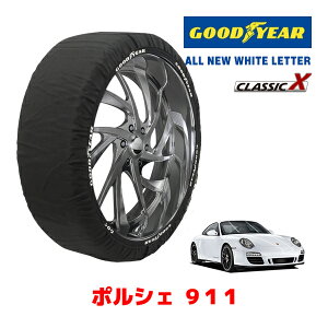 【GOODYEAR 正規品】グッドイヤー スノーソックス 布製 タイヤチェーン CLASSIC X / Lサイズ ポルシェ 911カレラGTS / ABA-997MA101S タイヤサイズ:235/35R19 19インチ用