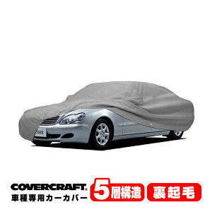 yCoverCraft Kiz p݌v J[Jo[/O[ 5-Layer xc BENZ SNX(Z_) OzC[x[X W220 S500L/S600L/S55LAMG/S63LAMG/S65AMG {fB[Jo[ ~[|Pbgt 5w\ N MADE I