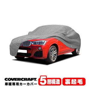 yyV}\Gg[P10{IzyCoverCraft Kiz p݌v J[Jo[/O[ 5-Layer BMW X4 F26 xDrive28i/xDrive35i/M40i {fB[Jo[ ~[Aei|Pbgt 5w\ N