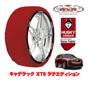 �J���t�H���j�A�J�X�^�� �X�m�[�\�b�N�X �z�� ����� �^�C���`�F�[�� HUSKY URBAN XXL�T�C�Y 235/55R20 20�C���` �L���f���b�N XT6 ���e�G�f�B�V���� 7BA-C1TL 4WD