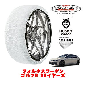 【楽天お買い物マラソン★エントリーでP10倍!】カリフォルニアカスタム スノーソックス 布製 非金属 タイヤチェーン HUSKY FORCE Lサイズ 235/35R19 19インチ フォルクスワーゲン ゴルフR 20イヤー
