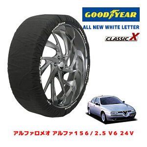 【GOODYEAR 正規品】グッドイヤー スノーソックス 布製 タイヤチェーン CLASSIC X / Mサイズ アルファロメオ アルファ156/2.5 V6 24V / GF-932A1 タイヤサイズ:205/55R16 16インチ用
