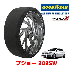 【GOODYEAR 正規品】グッドイヤー スノーソックス 布製 タイヤチェーン CLASSIC X / Mサイズ PEUGEOT プジョー 308SW / LDA-T9WBH01 タイヤサイズ:225/45R17 17インチ用