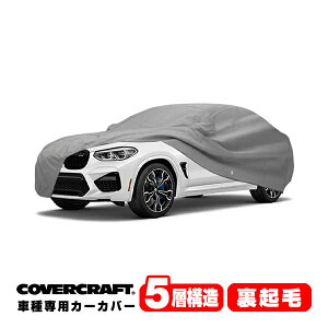yyV}\Gg[P10{IzyCoverCraft Kiz p݌v J[Jo[/O[ 5-Layer BMW X4/X4 M G02 xDrive30i/M40i/xDrive20d {fB[Jo[ ~[Aei|Pbgt 5w\ 