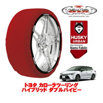 楽天市場】カローラツーリング（タイヤチェーン｜タイヤ・ホイール 