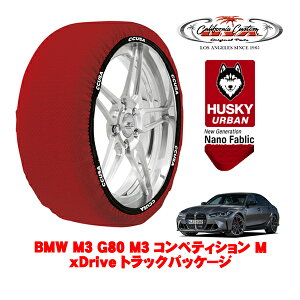 �J���t�H���j�A�J�X�^�� �X�m�[�\�b�N�X �z�� ����� �^�C���`�F�[�� HUSKY URBAN L�T�C�Y 275/35R19 19�C���` BMW M3 G80 M3 �R���y�e�B�V���� M xDrive �g���b�N�p�b�P�[�W 3BA-32AY30 4WD