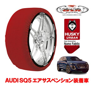 JtHjAJX^ Xm[\bNX z  ^C`F[ HUSKY URBAN XLTCY 255/45R20 20C` AUDI SQ5 GATXyV 3AA-GUSA tg