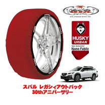 楽天市場】スバル アウトバック（タイヤチェーン｜タイヤ・ホイール 
