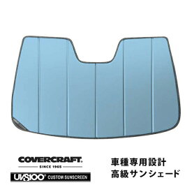 【CoverCraft 正規品】 専用設計 サンシェード ブルーメタリック 吸盤不要 折りたたみ式 FIAT フィアット500 ABARTH アバルト500/595/695 チンクエチェント カバークラフト ［真夏もへたらない3層構造で断熱効果抜群］