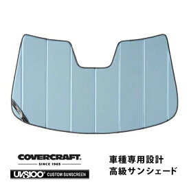 【楽天お買い物マラソン★エントリーでP10倍！】【CoverCraft 正規品】 専用設計 サンシェード ブルーメタリック 吸盤不要 折りたたみ式 三菱 アウトランダー PHEV GN系 カバークラフト ［真夏もへたらない3層構造で断熱効果抜群］