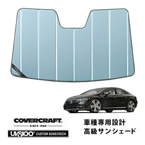 【楽天お買い物マラソン★エントリーでP10倍!】【CoverCraft 正規品】専用設計 サンシェード ブルーメタリック 吸盤不要 折りたたみ式 メルセデス・ベンツ EQS セダン V297 カバークラフト[真