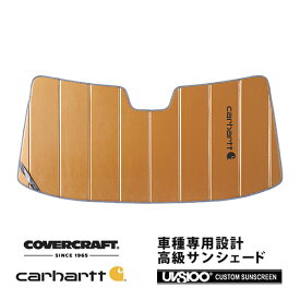 【5/25限定★エントリー必須！2人に1人ポイントバック！】【CoverCraft 正規品】 専用設計 サンシェード ブロンズ 吸盤不要 折りたたみ式 96-20y エクスプレス サバナ G-VAN Carhartt カーハートコラボ仕様 カバークラフト ［真夏もへたらない3層構造で断熱効果抜群］