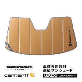 【楽天お買い物マラソン★エントリーでP10倍！】【CoverCraft 正規品】 専用設計 サンシェード ブロンズ 吸盤不要 折りたたみ式 アウディ TTロードスター 8J系 Carhartt カーハートコラボ仕様 カバークラフト ［真夏もへたらない3層構造で断熱効果抜群］