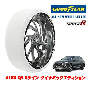 �yGOODYEAR ���K�i�z�O�b�h�C���[ �X�m�[�\�b�N�X �z�� ����� �^�C���`�F�[�� SUPER R / XL�T�C�Y 255/45R20 20�C���` AUDI Q5 S���C�� �_�C�i�~�b�N�G�f�B�V���� 3CA-FYDTPS 4WD