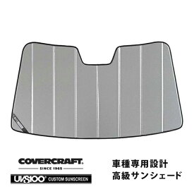 【楽天お買い物マラソン★エントリーでP10倍！】【CoverCraft 正規品】 専用設計 サンシェード ギャラクシーシルバー 吸盤不要 折りたたみ式 15-20y USトヨタ シエナ XLE/SE/リミテッド 後期 カバークラフト ［真夏もへたらない3層構造で断熱効果抜群］
