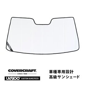 【CoverCraft 正規品】 専用設計 サンシェード ホワイト 吸盤不要 折りたたみ式 メルセデスベンツ BENZ Eクラス セダン/ステーションワゴン W213/S213 E220d E200 E250 E300 E400 E43 E63AMG カバークラフト ［真夏もへたらない3層構造で断熱効果抜群］